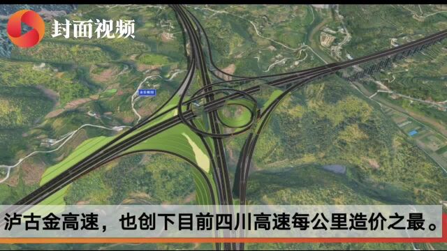 2020年四川交通投资力争1700亿元 确保建成高速公路700公里