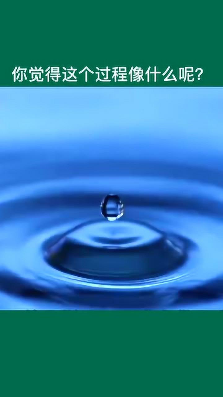 一滴水滴入水面的过程绝对颠覆了你的认知经历数十次反弹才会真正融入
