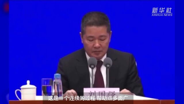 中国财富报道|央行:增加中小银行再贷款再贴现额度1万亿元