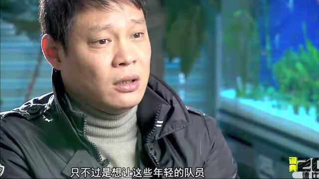 中国足球职业联赛20年词典 之《德比的故事》 德比