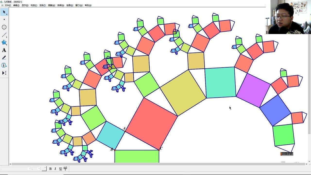 教你用几何画板画勾股树