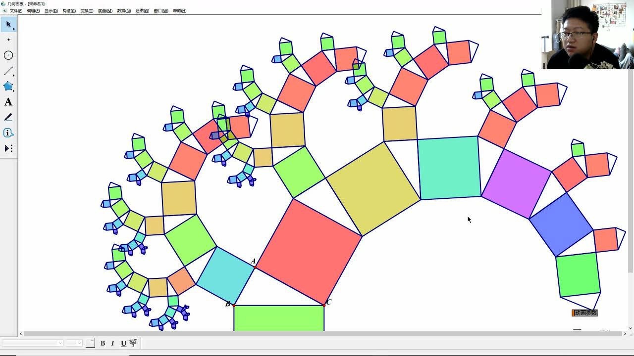 教你用幾何畫板畫勾股樹