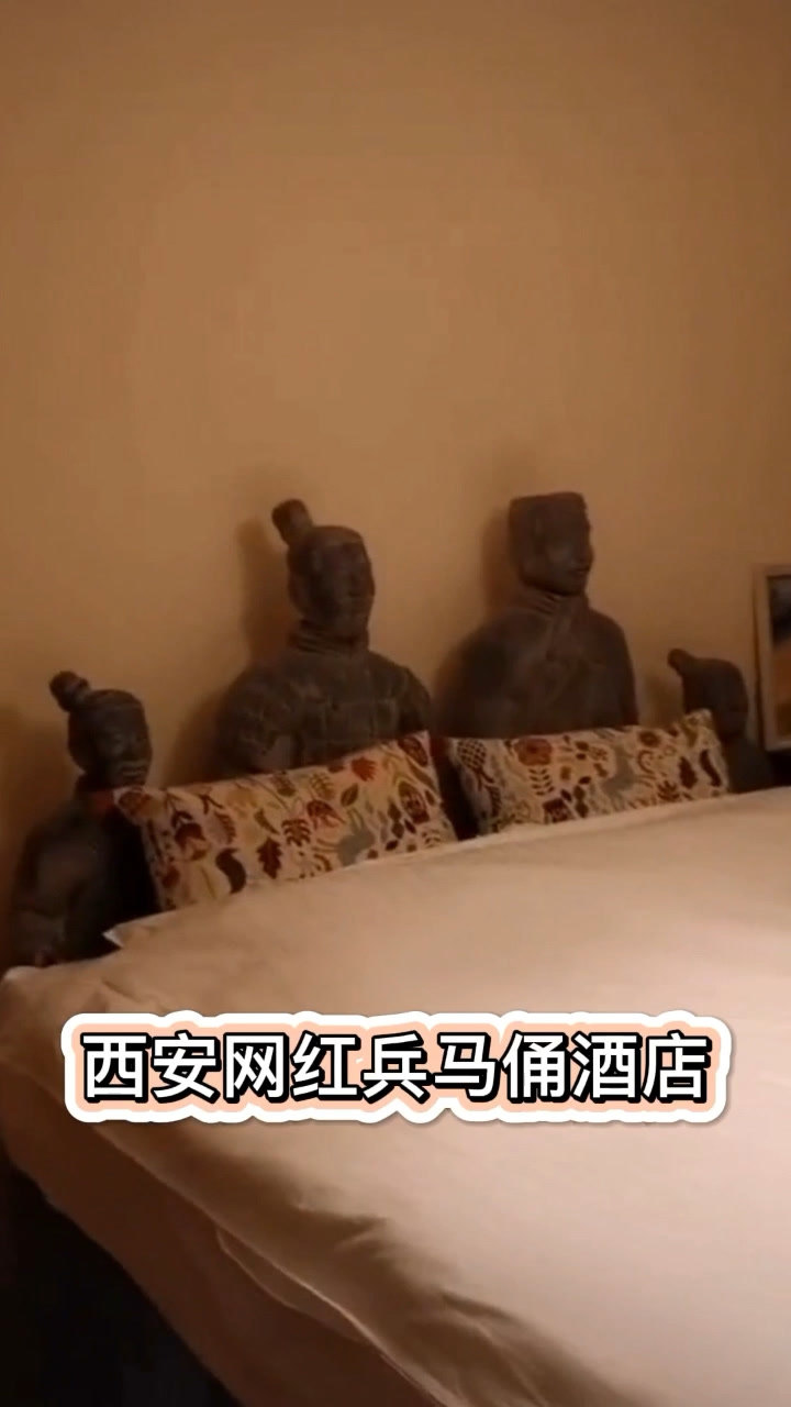 西安的网红兵马俑酒店这个感觉真是让人不敢入睡