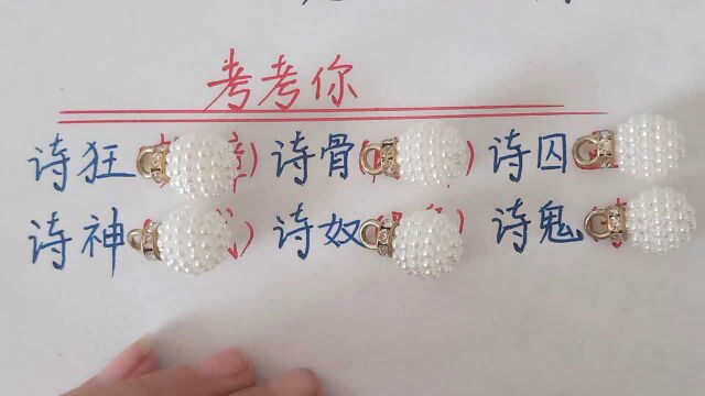 趣味语文:文学常识分享(第五集)