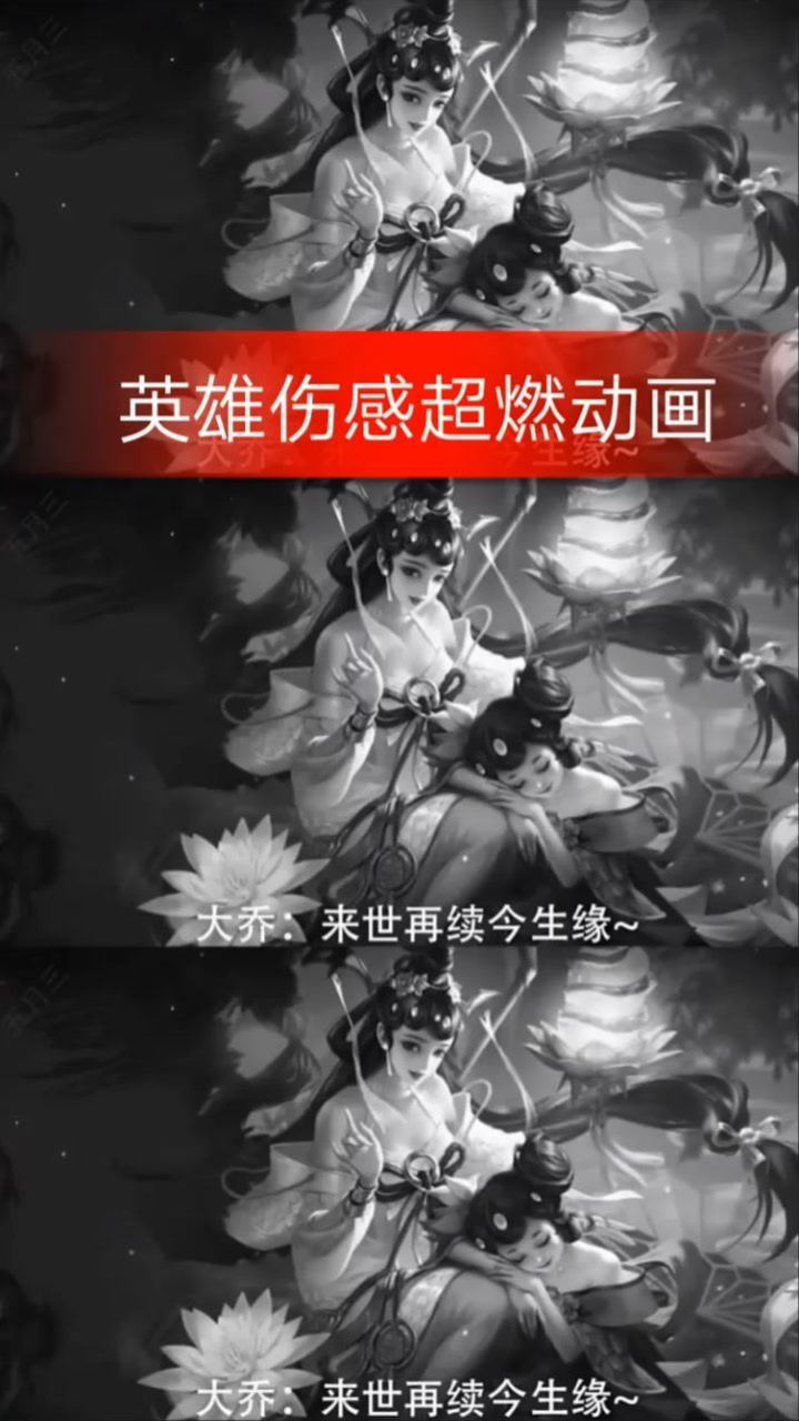 英雄伤感超燃动画 #王者荣耀 #热门
