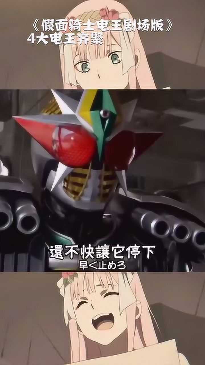 《假面骑士电王剧场版》4大电王齐聚