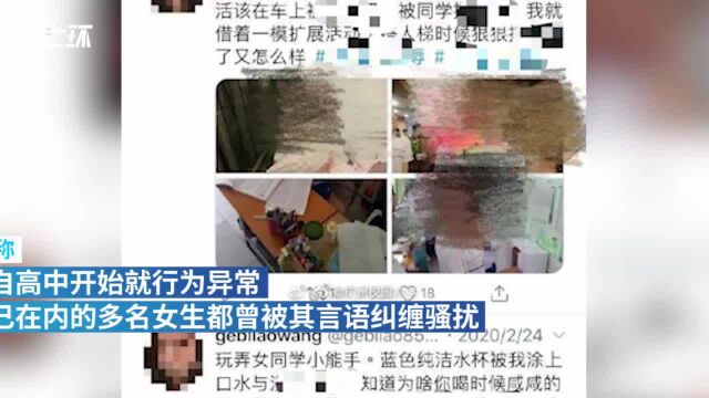 广州警方:男子发布高中偷拍女同学照片并发表低俗言论被刑拘