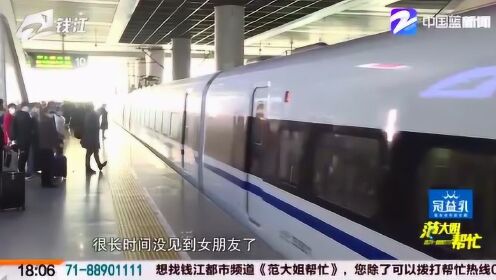 武汉“重启”后 首趟高铁抵达杭州东站 一下火车 就有小伙子对女友喊话