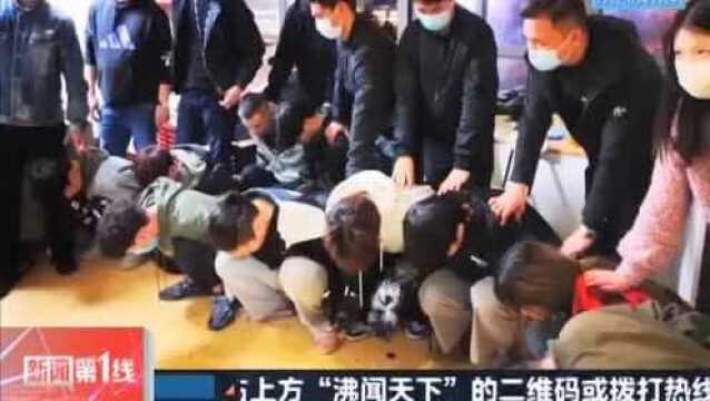 天长警方破获网络诈骗案 12名嫌犯落网涉案资金上亿 听受害人细说