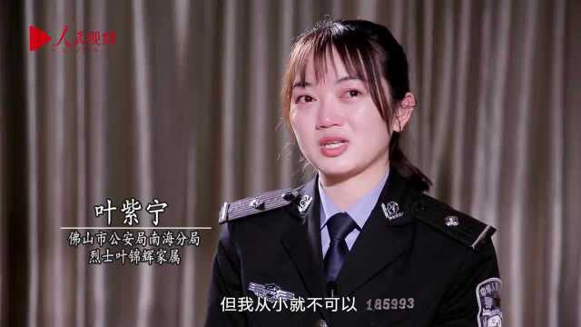 新警察故事丨佛山市公安局致敬公安英烈