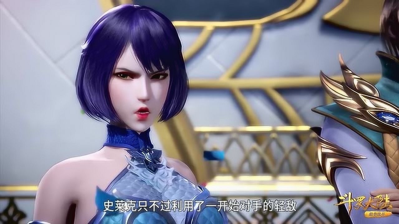 斗罗大陆沐白竹清彻底赢回尊严瞬间有种普天同庆的感觉