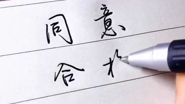 领导怎么签名?这样写字才能带好下属!