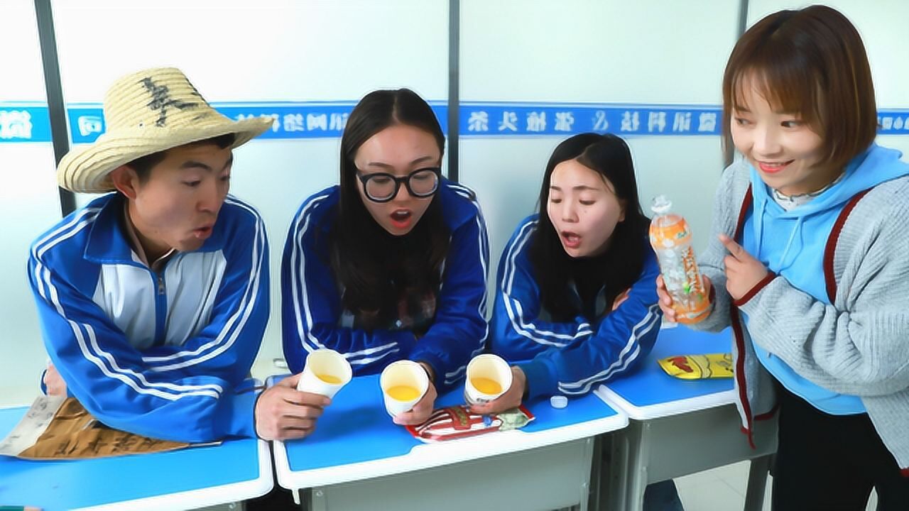 老师请学生喝饮料,一瓶饮料喝出了四种口味,真有意思