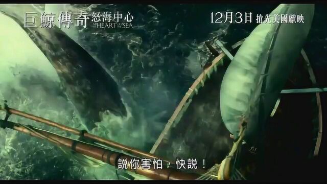 海洋深处 电视版3 (中文字幕)