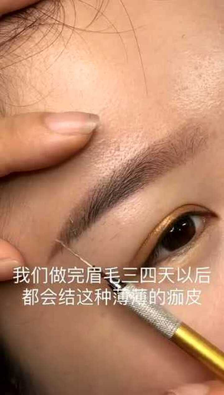 美妝小新:你們知道紋眉為什麼會結痂厚嘛?答案在這裡,不看後悔