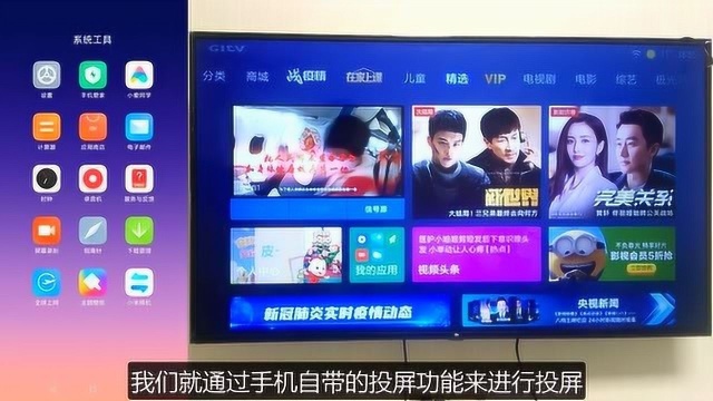 刷抖音手机屏幕太小怎么办无线投屏到电视,效果很惊艳