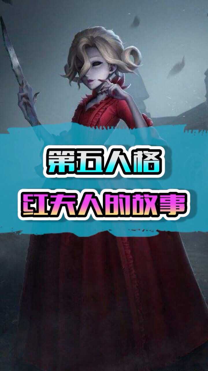 红夫人的故事_腾讯视频