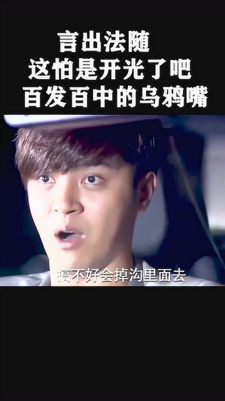 言出法随这怕是开过光吧百发百中乌鸦嘴小猪我想借你的嘴买一期彩票