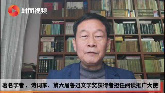 著名学者、诗词家周啸天:要善于把书读薄