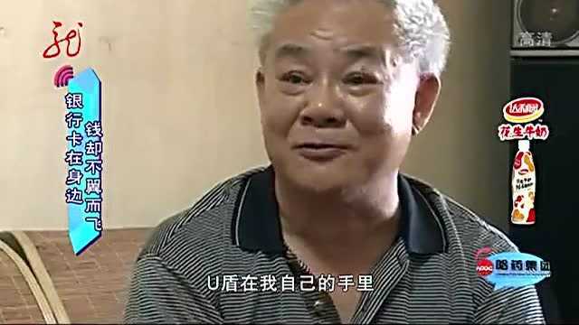 全民调查:银行卡就在身边,短短几十秒,怎料卡里的钱却不翼而飞