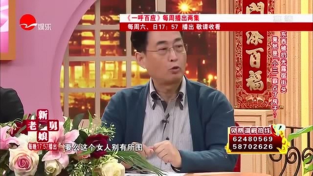 小伙婚内出轨将全部财产转移小三口袋,全场愤怒,专家怒骂:狼心狗肺!