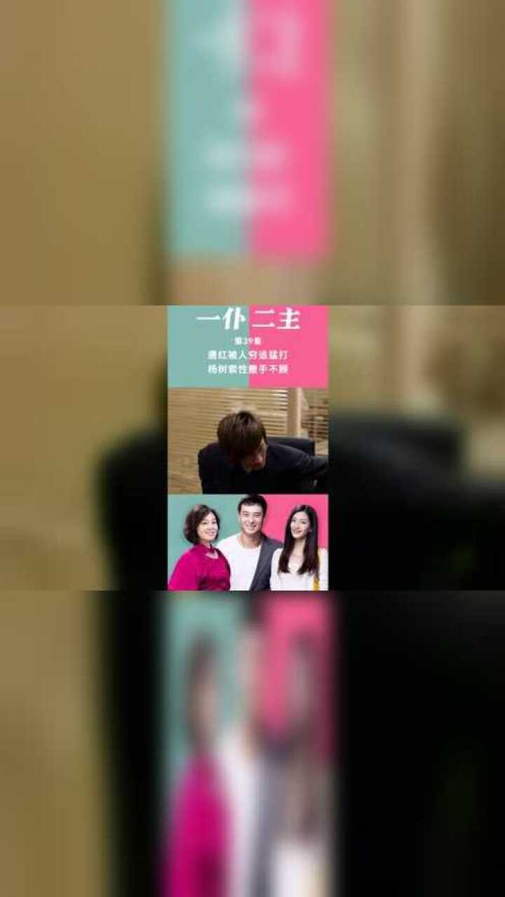 一仆二主第39集唐红被人穷追猛打杨树索性撒手不顾_高清1080P在线观看平台_腾讯视频