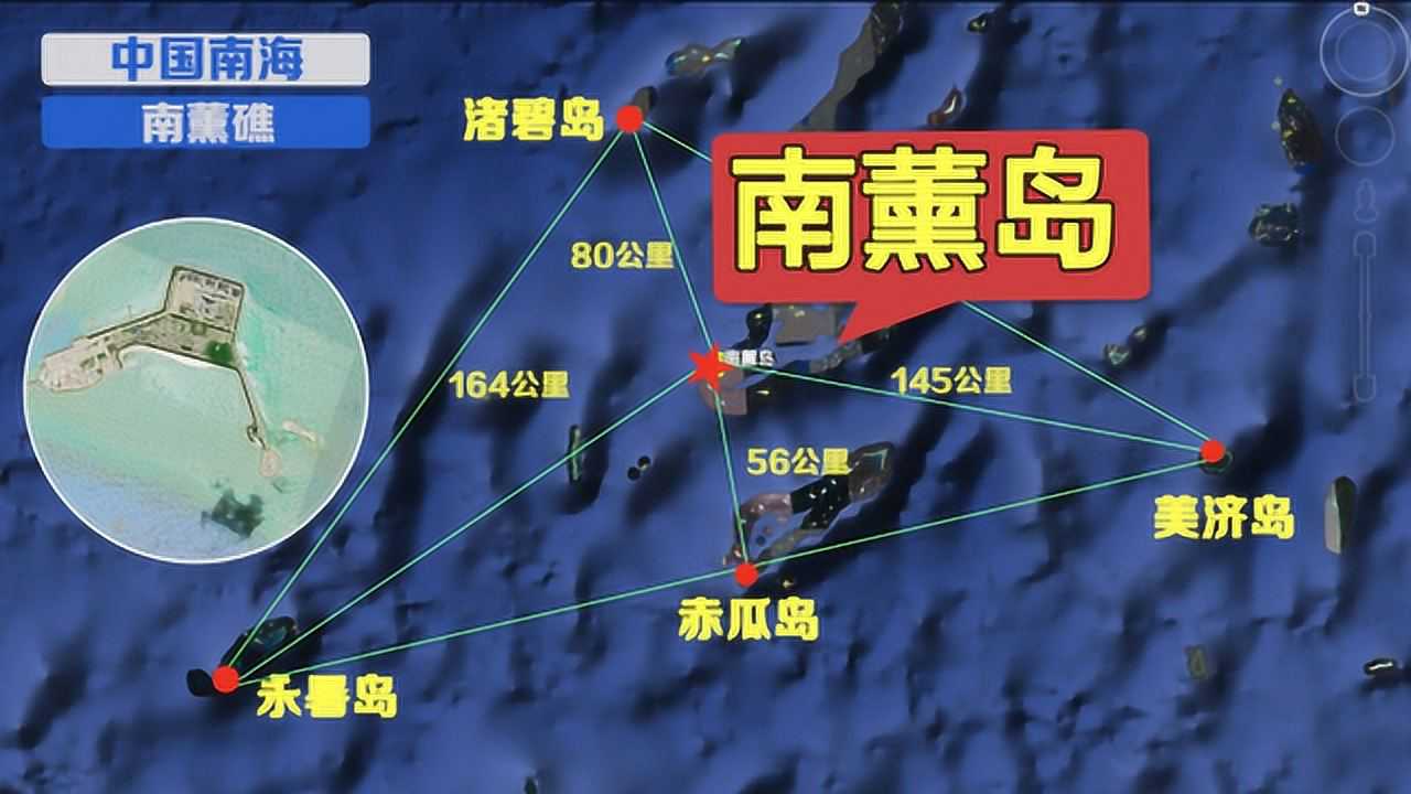南薰礁地处南沙群岛的中心位置战略位置十分太重要了