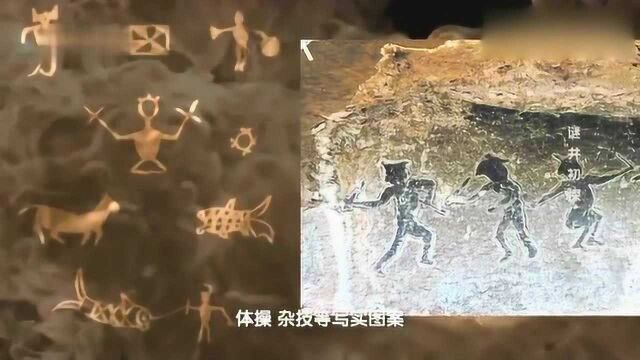 历史考古:金鸡洞中发现岩画,岩画跟僰人有什么关联呢