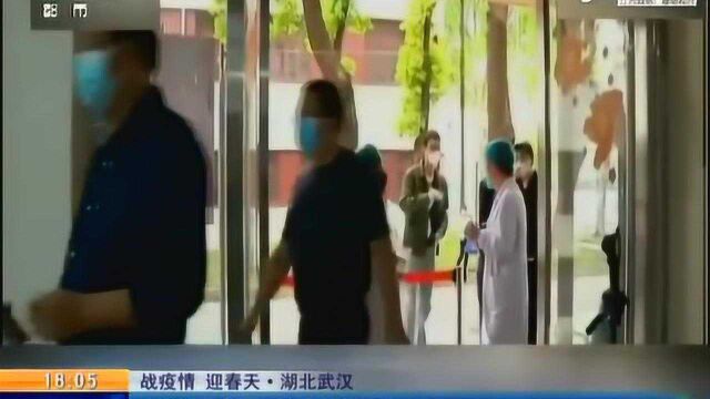 【战疫情 迎春天】湖北武汉:近期检出无症状感染者182人