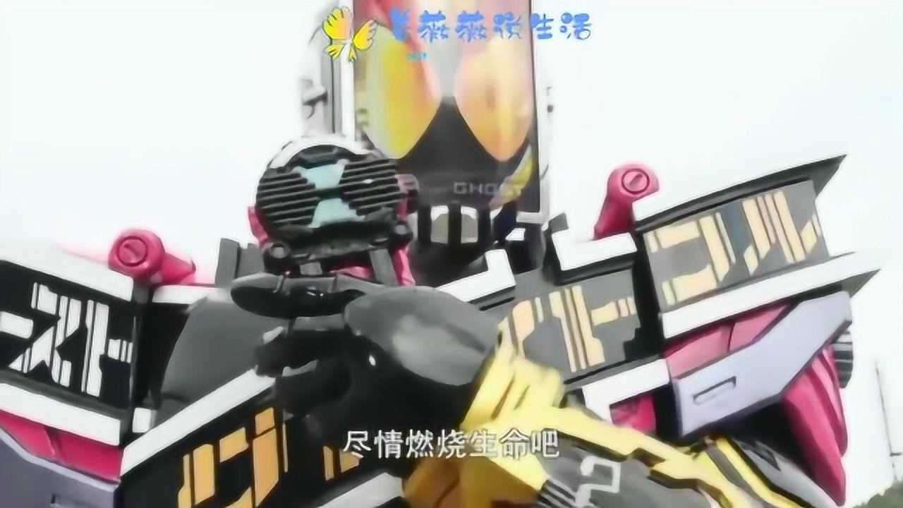 假面骑士时王名场面时王变身帝骑装甲王小明之力轻松打过异类灵骑