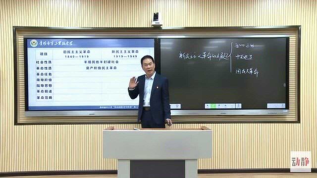 0421005高二年级文科历史新民主主义革命的崛起1