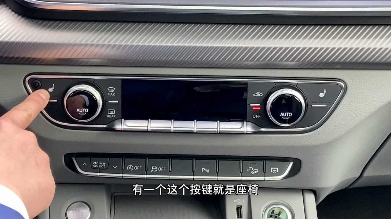奥迪q3座椅加热