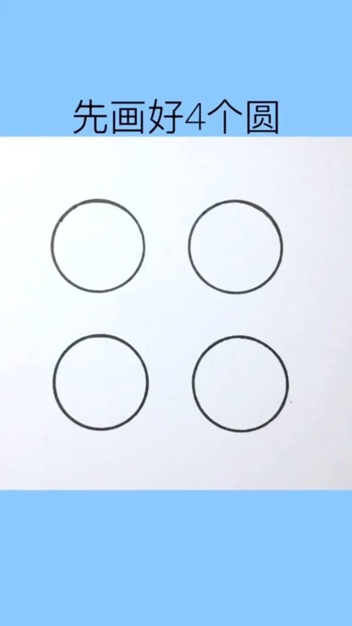 教你简单几笔画出各种球简笔画