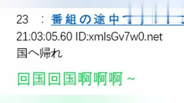 中国的火车有wifi,为什么日本的高级新干线却没有