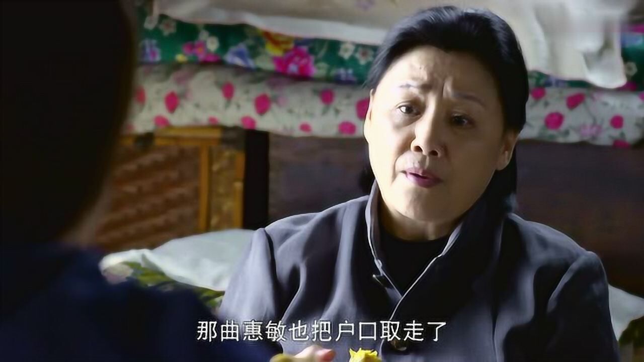 我的二哥二嫂:周文陪着惠敏一起回家了