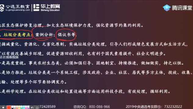 【公选王】——2020山西省直遴选公开课(四)