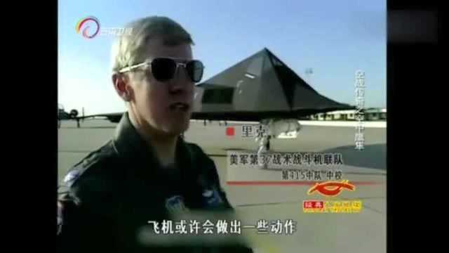 空中鹰隼F117战机被称为隐形战机,它曾是美国空军的最高机密