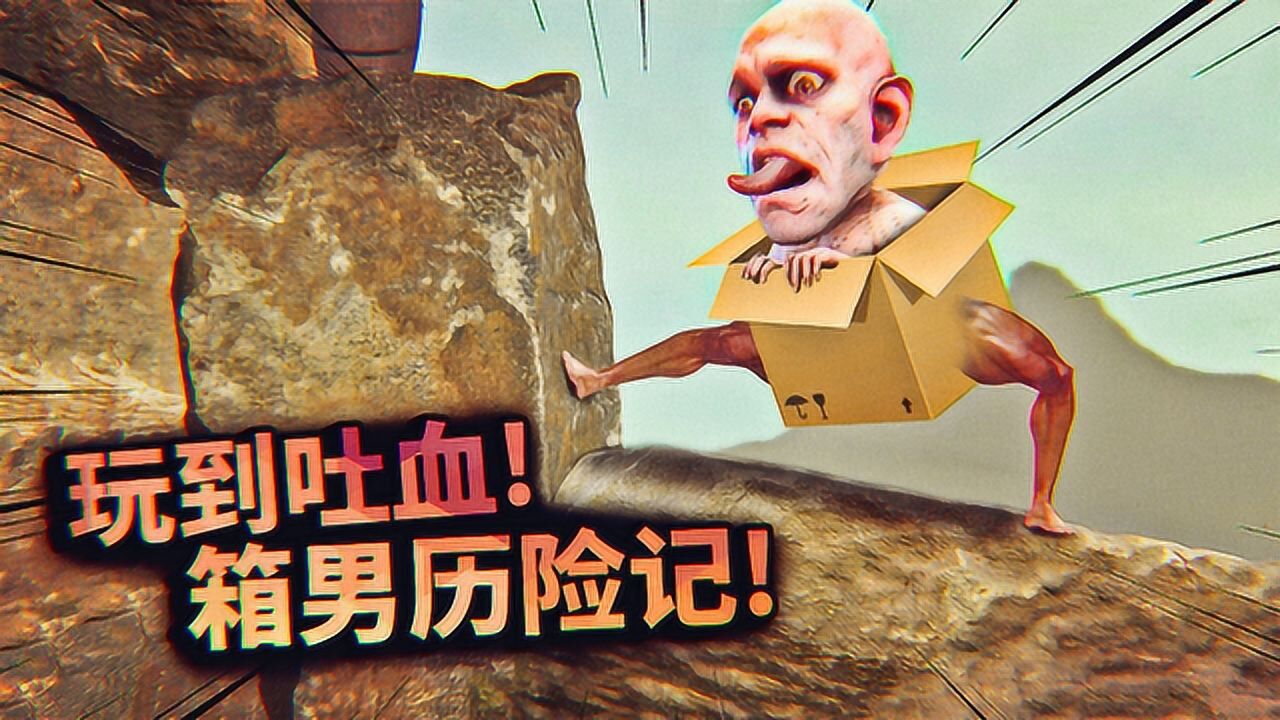 不要玩这游戏超自虐玩到你抓狂玩了一天还在原地薄海纸鱼解说