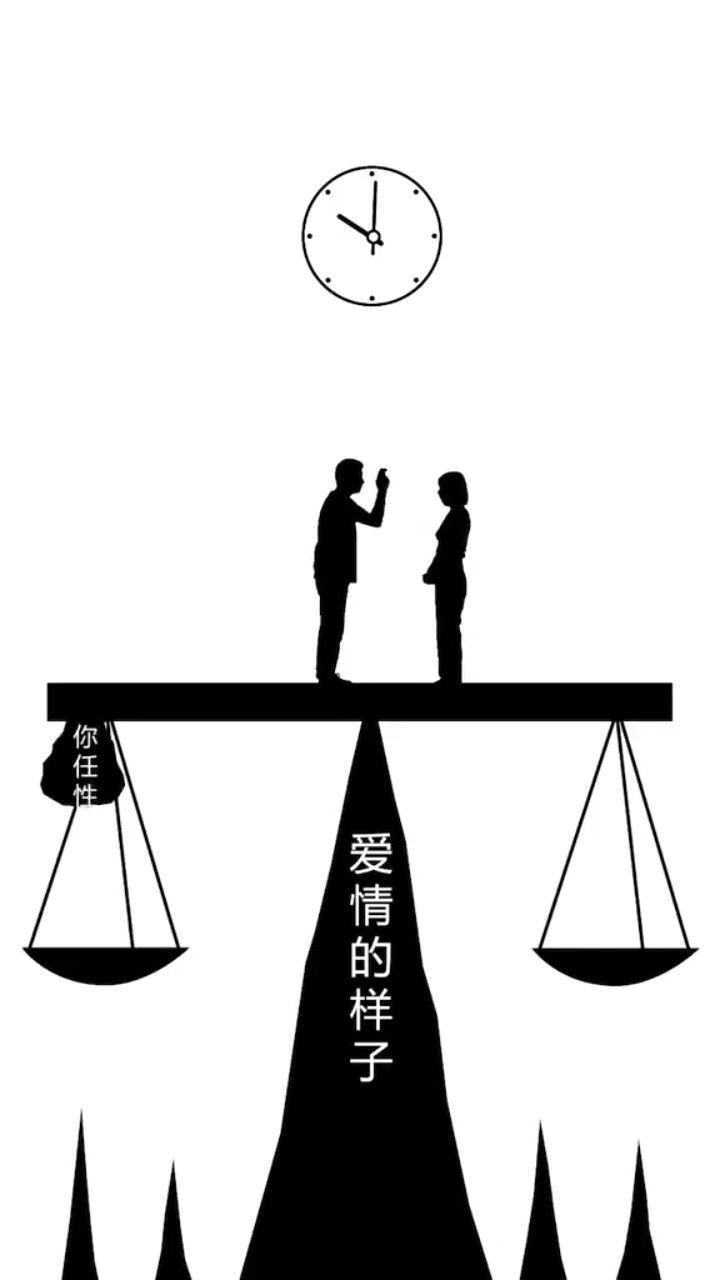 爱情的天平一旦崩塌,就难以修复