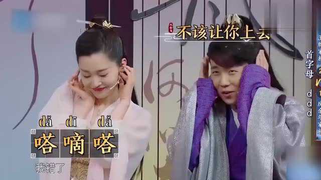 王牌拼音接龙:李沁自然挽张若昀,王牌家族竟自带“主场优势”?