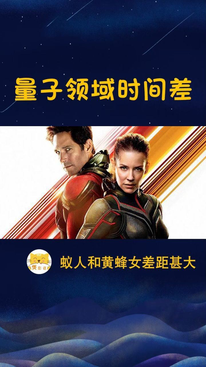 电影蚁人什么时候上映_蚁人3上映时间_蚁人和美队3里的蚁人