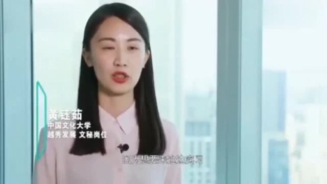 台湾美女:在大陆实习觉得公司很牛!想要留在广州就业!