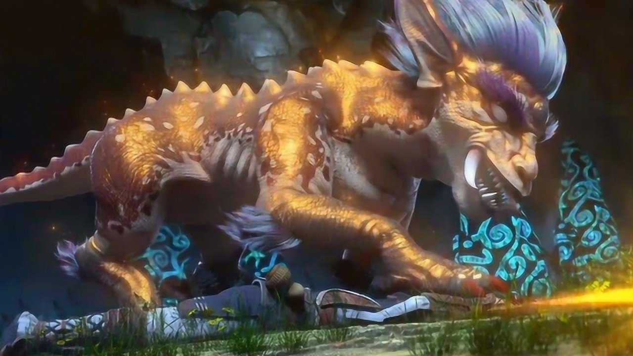 观海策凌遥好惨被锟铻刀的守护神兽按在地上摩擦