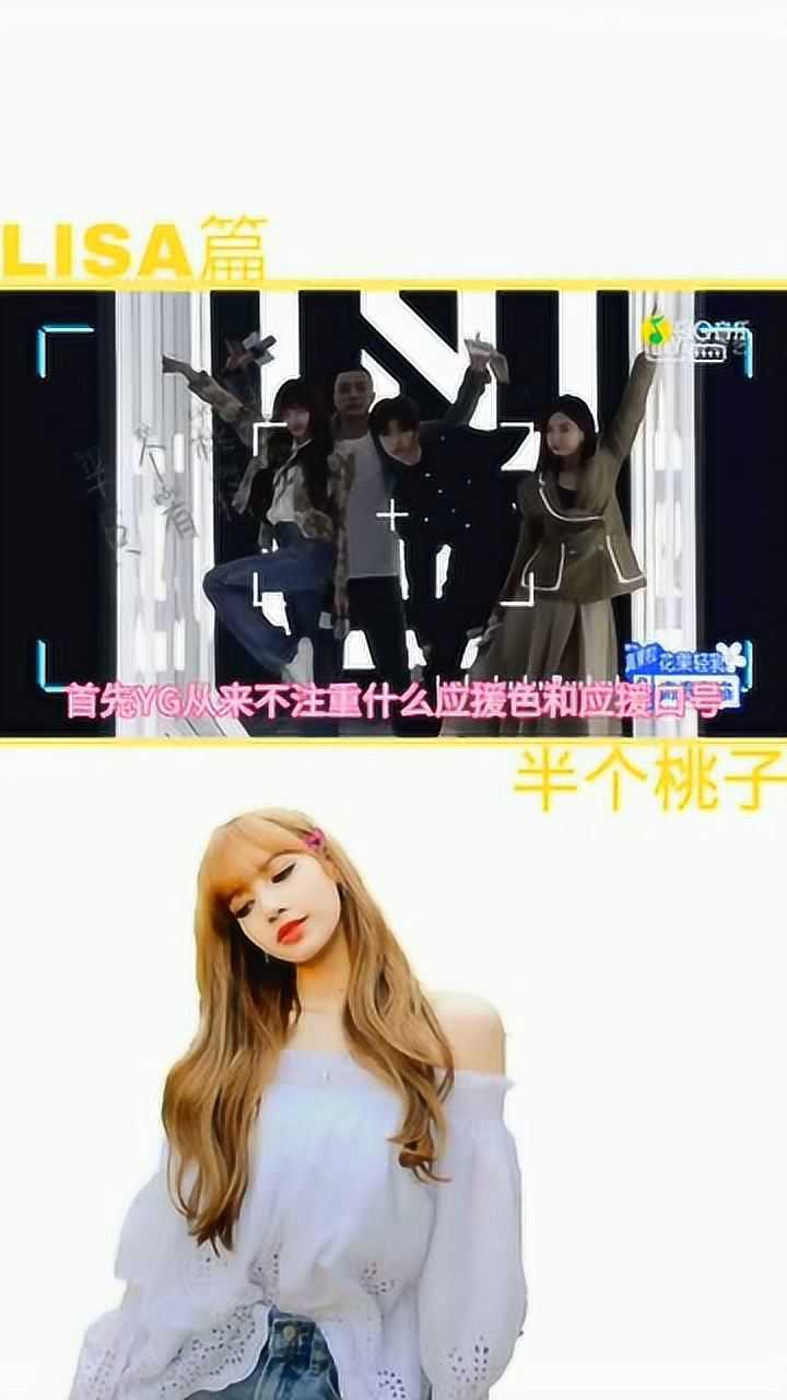 bp粉墨冷知识之lisalisa父亲不是泰国人那她是不是混血