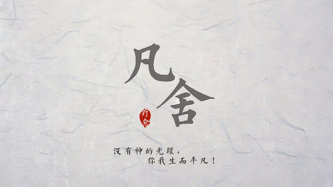 世上本无事,庸人自扰之