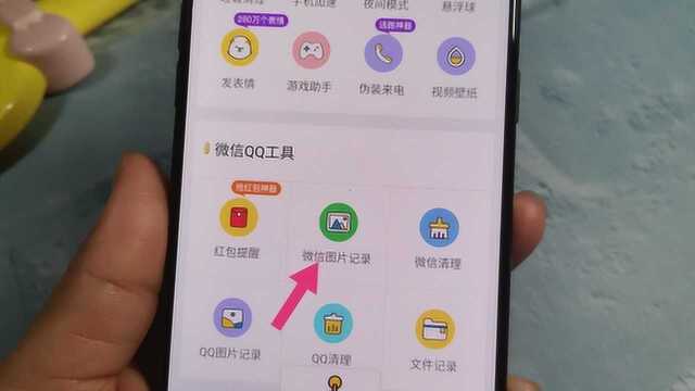 教你打开手机这个开关,一键恢复微信过期图片,很实用的技巧