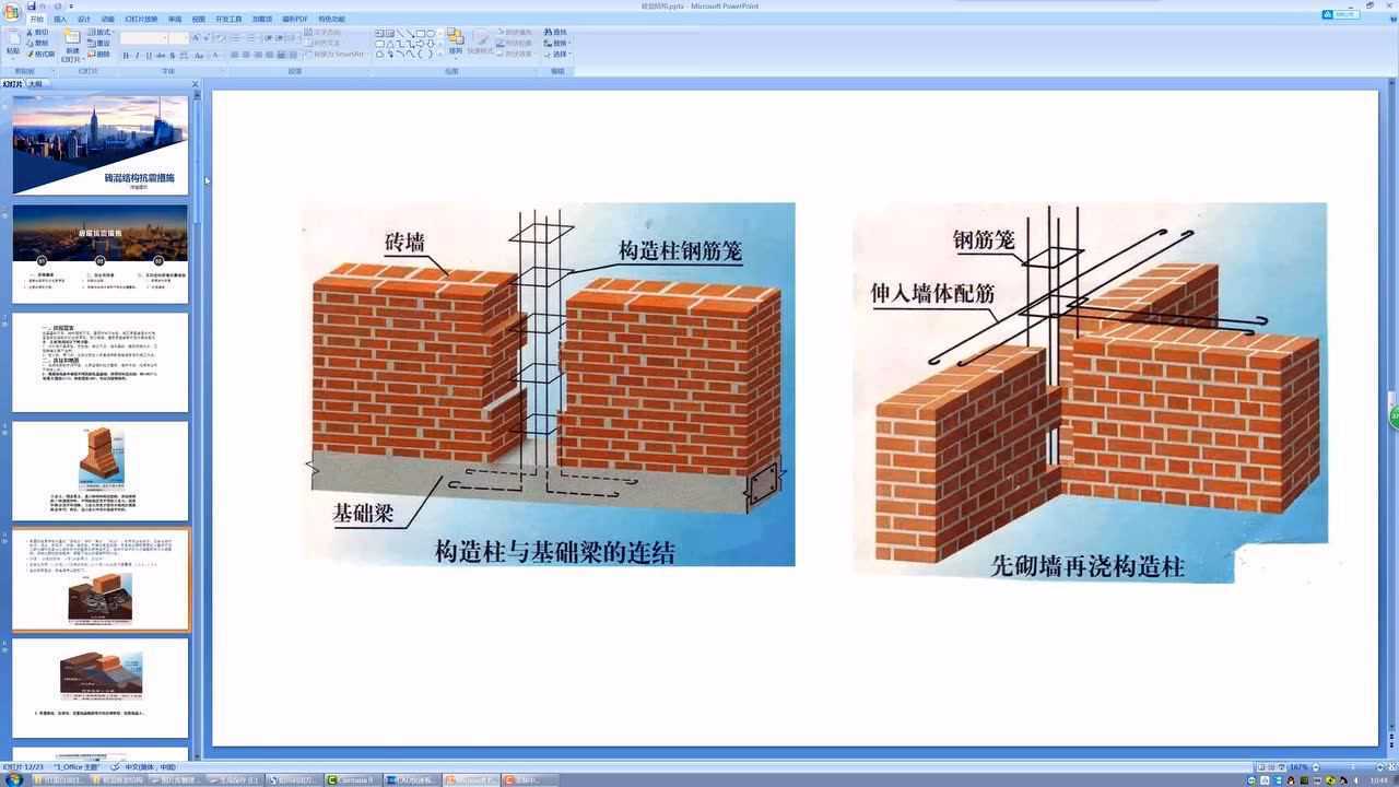 砖混结构基础顺序零基础学习_高清