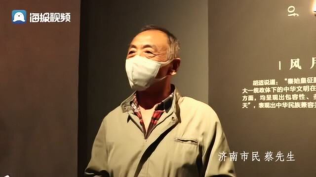 兵马俑来了!山东博物馆“六合同风——秦文化大展”开幕