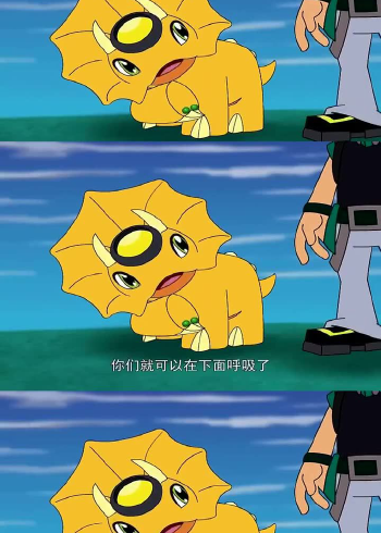 斗龙战士:丘比给的这是什么?吃了会怎么样?