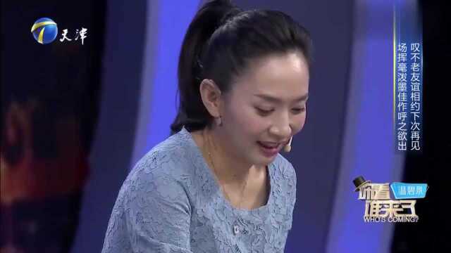 你看谁来了:演员李嘉存现场执笔作画,挥毫泼墨